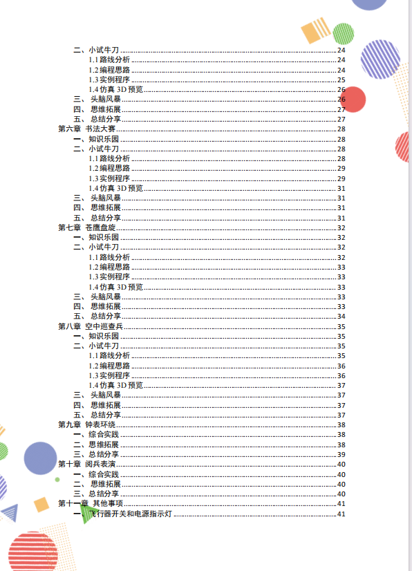abeb7465208a44d3932ee7823988183d.png