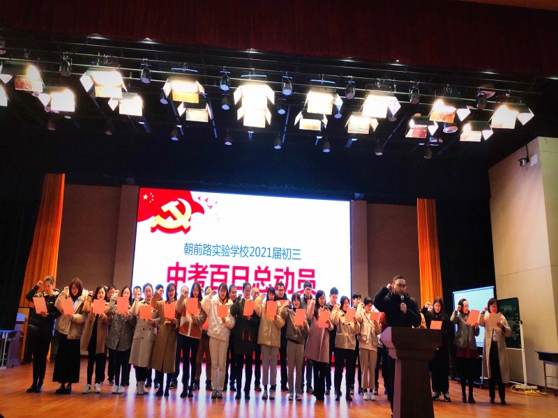 全体教师宣誓.jpg