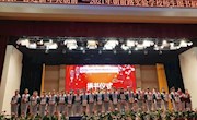 博雅师生唱欢歌 喜迎新年共朝前