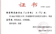 喜报：二1班荣获园区小学二年级整班学生铅笔字比赛一等奖