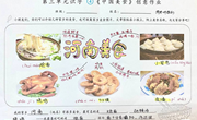 《“双减背景”下智慧作业的设计与实施》课题研究成果活动报道（一）