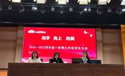 时不我待 逐梦朝前——记2022-2023学年第一学期九年级期中学生表彰大会