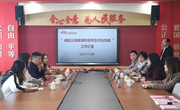 重塑教育生态、提升育人质量——苏州工业园区朝前路实验学校迎接园区“减轻义务教育阶段学生作业负担调研”