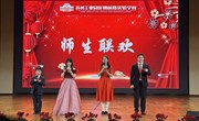 朝前路实验学校“庆元旦迎新年”
