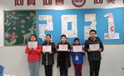 平安快乐度寒假　春暖花开绘朝前 ——朝前路实验学校2020-2021学年第一学期休业式