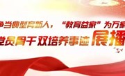 沈菊芹：向着明亮那方，微笑朝前