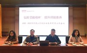 弘扬“四敢精神”，提升师能素养——2022—2023学年第二学期全体教师开学工作会议