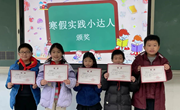 《“双减背景”下智慧作业的设计与实施》课题阶段性成果（一）