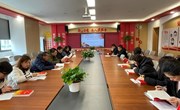 贯彻二十大精神 奋进朝前新征程——朝前路实验学校召开2022年度组织生活会和民主评议党员会议