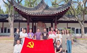 于方碑间探寻姑苏记忆——苏州工业园区朝前路实验学校主题党日活动