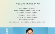 《师说·朝前》第二期