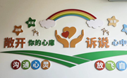 从心开始，一路朝前——朝前路实验学校上好心理健康“开学第一课”