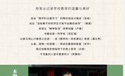 《师说·朝前》第三期