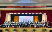 踔厉奋发创佳绩 行稳致远再朝前——朝前路实验学校八年级期中学生表彰大会