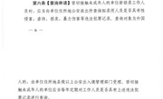 苏检会[2022]10号苏州市密切接触未成年人行业从业人员入职查询和从业禁止制度实施办法