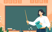 师以德馨 与廉同行——“绿色教师节倡议书”拍了拍您
