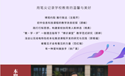 《师说·朝前》第四期