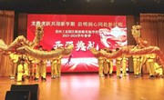 龙腾虎跃共迎新学期 启明润心同赴新征程——记朝前路实验学校2023-2024学年春季开学典礼