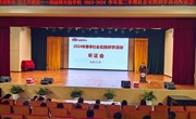 多方来听证 你我共朝前　——朝前路实验学校2024年春季社会实践活动听证会