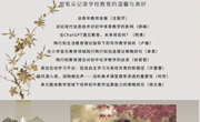 《师说·朝前》第五期
