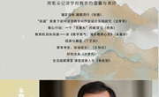 朝前路实验学校校刊《师说·朝前》第六期发布