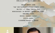 《师说·朝前》第六期