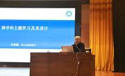 聚焦“跨学科”，深耕“融学习”——朝前路实验学校承办园区教师教育基地“学科融合视域下的课程建构与实施”专题培训暨星湾教育集团教师研训活动