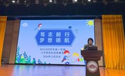 筑梦前行，共赢未来——2024-2025学年第一学期八年级学生成长思政教育
