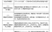朝前路实验学校课题网络化管理评估细则（试行）