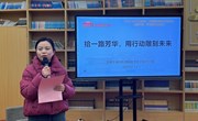 拾一路芳华，用行动雕刻未来——记朝前路实验学校（小学部）2024-2025学年第一学期教学工作总结会议暨教研组、备课组总结会议
