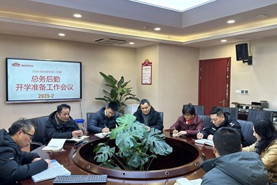 全力以＂复＂，静待归来 | 苏州工业园区朝前路实验学校后勤开学准备进行时