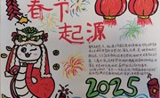 【雅行德育】 “德”润寒假，“育”见成长——朝前路实验学校中学部寒假德育作业展
