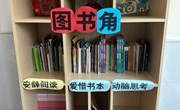 “书香润心灵，阅读伴成长”——朝前路实验学校读书节圆满闭幕
