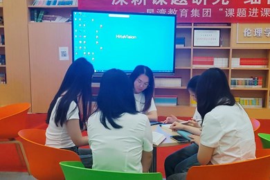 【教师研学】共研·共享·共成长——苏州工业园区朝前路实验学校教师研学坊五月主题活动顺利进行