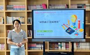 “研教融合·提质增效”——记2024-2025学年第二学期教学工作总结大会暨教学质量分析会议