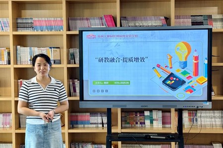 “研教融合·提质增效”——记2024-2025学年第二学期教学工作总结大会暨教学质量分析会议