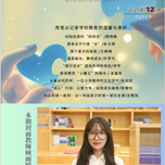 《师说·朝前》第十一期