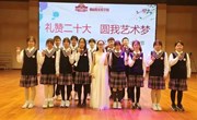 礼赞二十大 圆我艺术梦——记朝前路实验学校第十八届校园艺术节