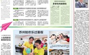 张锴：追梦路上我们种下一路繁花