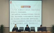 朝前路实验学校召开疫情防控工作会议