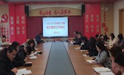 明确学科中考目标，紧抓落实复习工作——记初三年级2020-2021学年度下学期第一次工作会议