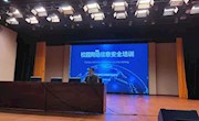网络安全记心中——朝前路实验学校开展全体教职工网络信息安全培训