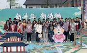 踏春而行 寻觅尚湖美景 ——记朝前路实验学校春季社会实践活动