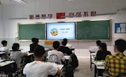 你好，中考!——初三考前心理疏导和激励（学生篇）
