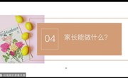 用自律打响抗“疫”学习攻坚战——记初三年级线上教育主题班会