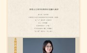 《师说·朝前》第一期