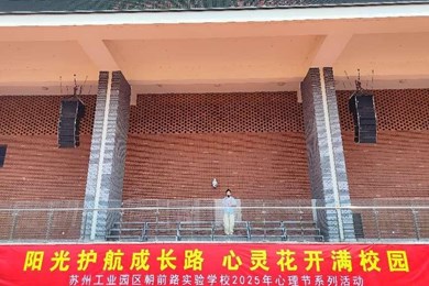 第十六周国旗下讲话——《童心童趣同成长》(奚嘉菲)