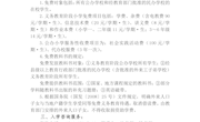 2021年苏州工业园区朝前路实验学校小学部入学政策公示
