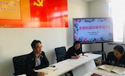 总结分享 思考展望——记园区八中班主任管理经验交流会